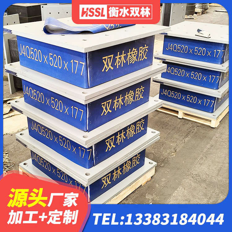 黄平县建筑高阻尼橡胶隔震支座JHDR600 黄平县房屋建筑隔震支座源头工厂 黄平县钢结构抗震支座源头工厂 黄平县房屋隔震橡胶支座厂家电话 - 第6张